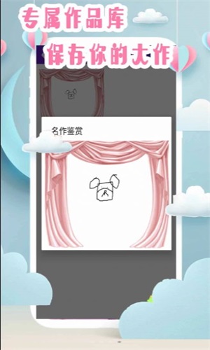 仙子爱画画最新版下载安装免费苹果手机