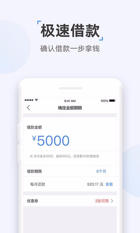 众网小贷免费版  v1.0图1