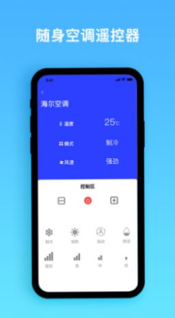 e生活帮手  v1.0.1图2