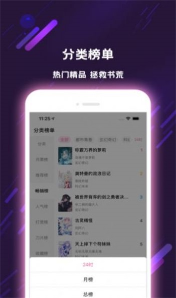 卿绡小说app  v1.0图1