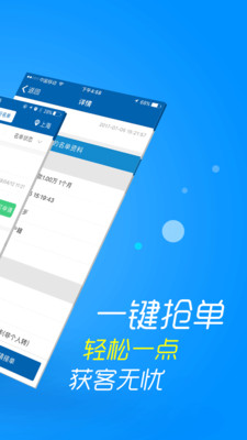 信贷助手app官网下载  v3.1.9图2