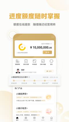 一招贷app  v1.0图2