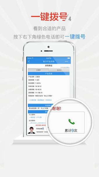 今金贷案件即将开庭  v1.0图1