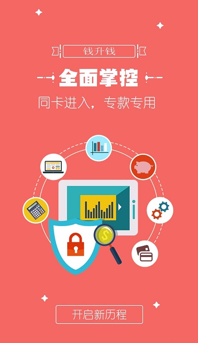 钱升钱app  v1.0.9图3