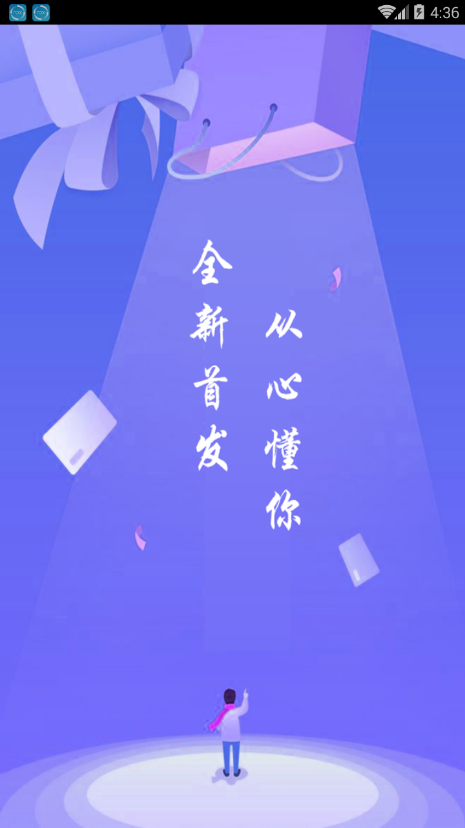 阳光民间借贷app  v1.0.5图3