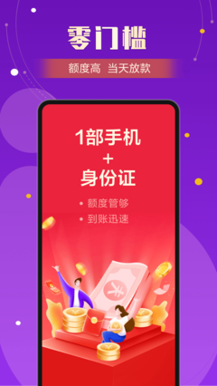 考拉好借贷款app