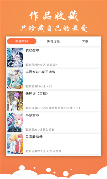 有狐漫画免费版  v1.0图3