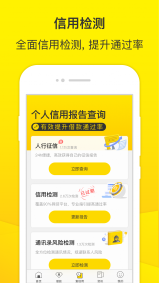 老哥帮贷款app下载安卓版  v3.6.4图1