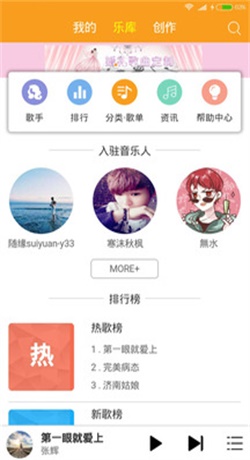 柴火音乐网app  v1.1.6图1