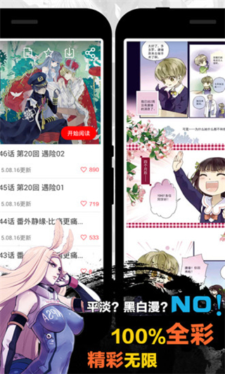天天漫画应用下载安装最新版苹果  v1.4.1图3