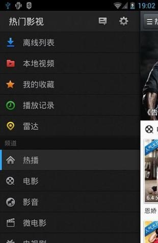 热门影视手机版下载安装最新版  v4.3.1图3