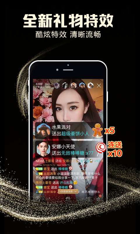 千帆直播最新版  v5.9.4图2