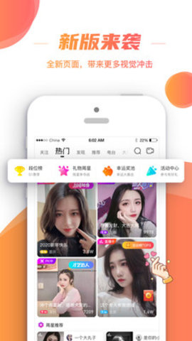 朱贝直播2024  v5.5.7图3