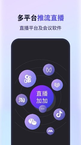 直播加加最新版  v1.0.2图3