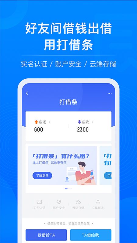 校园易贷手机版  v1.0图3