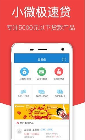 优资美贷安卓版下载官网安装  v1.0.0图2