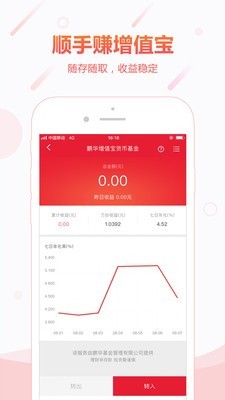 顺丰金融app最新下载安装苹果版  v4.3.0图2