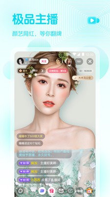 鲜橙直播app  v5.2图2