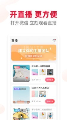 喜播2024  v5.2图3