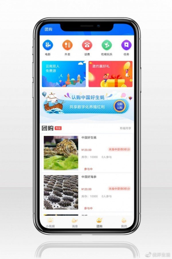 优评海洋免费版app