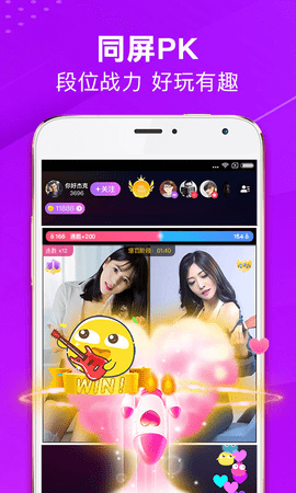 Uplive直播app  v1.1图2