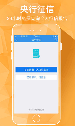 借钱管家app下载苹果版  v2.7.6图2