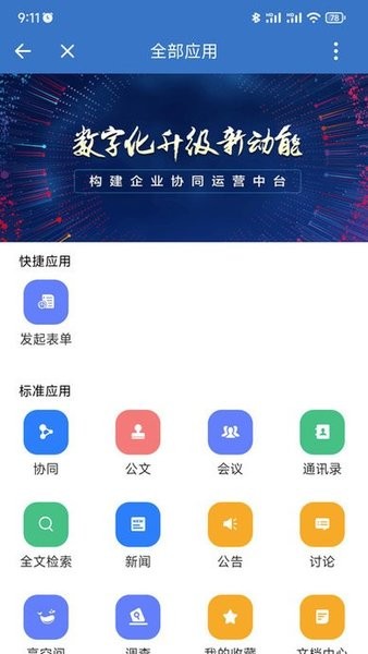 豫信通  v2.8.0图2