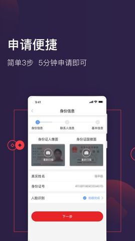 急钱贷app下载安装最新版