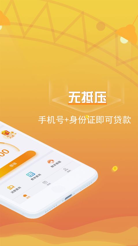 吉祥百卡手机版下载安装官网最新版  v3.0图3