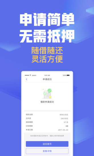 美人贷最新版本下载安装  v1.0图2