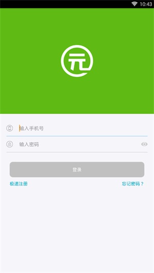 有元贷APP