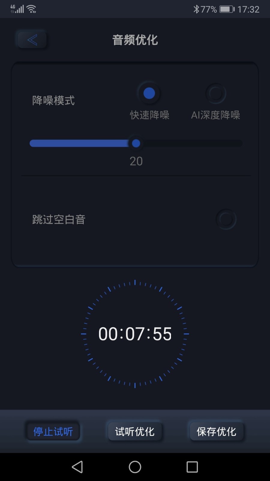 高清录音机下载  v1.1.1图1