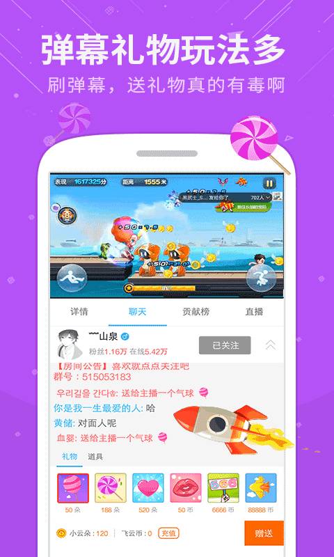 飞云直播手机版下载安装苹果版官网  v1.1图1