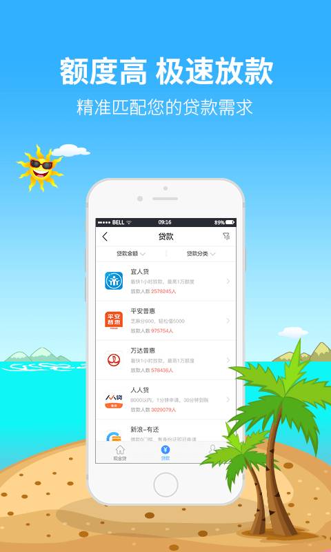 借点花app  v1.0图2