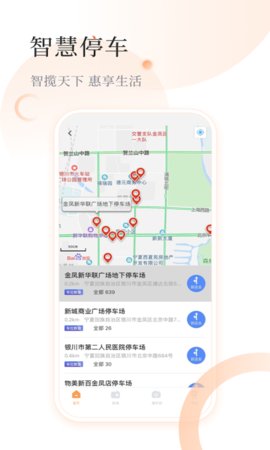 i银川  v1.2.5图3