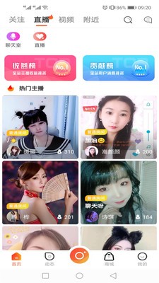 彩蝶直播免费版下载  v5.2图2