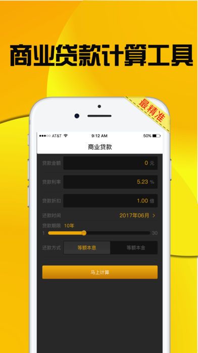 轻松贷款手机版  v1.0图1