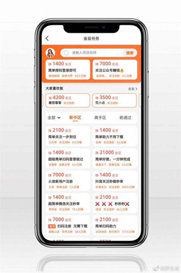 优评海洋免费版app  v3.30图3