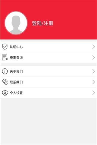 借到爽免费版  v1.0图2