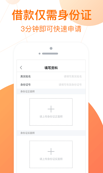 艾米分期app下载官网最新版  v1.0图2