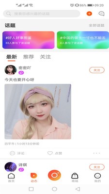 彩蝶直播免费版下载