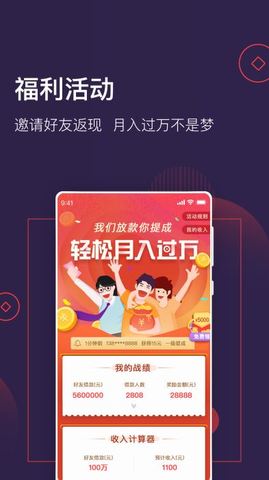 急钱贷app下载安装最新版  v1.0图1