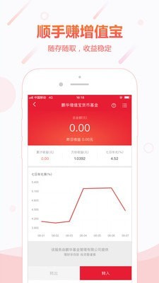 顺手付app下载苹果版  v1.0图1