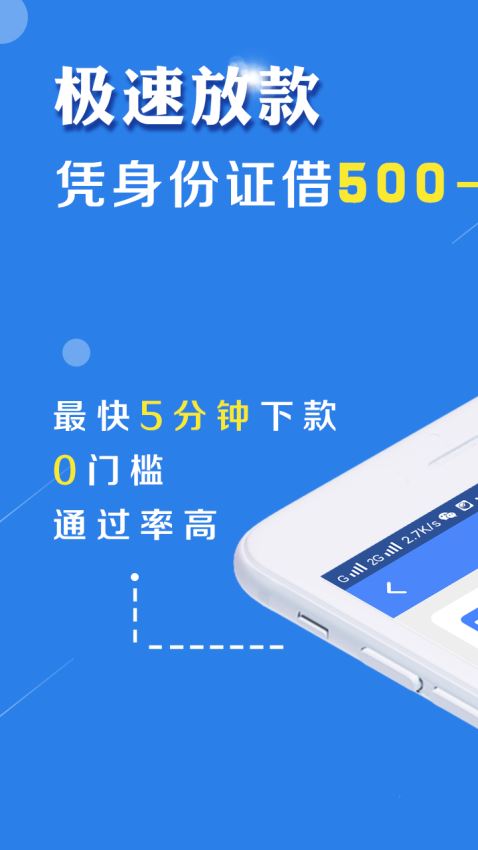 分信贷app  v2.5.6图3