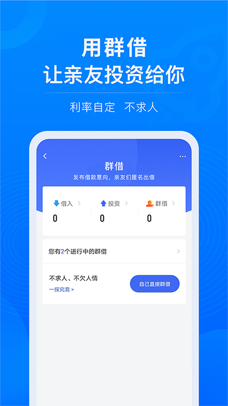 校园易贷最新版  v1.0图1