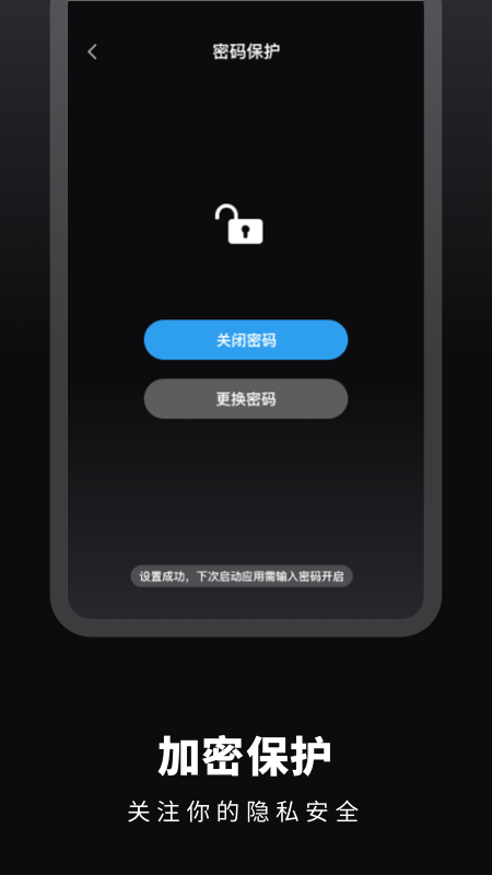 人生重开时间提醒  v2.20图1