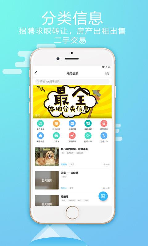 微万盛  v1.11图3