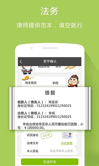 友借有还  v1.0.1图1