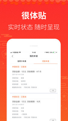 万金花贷款免费版  v1.0图3