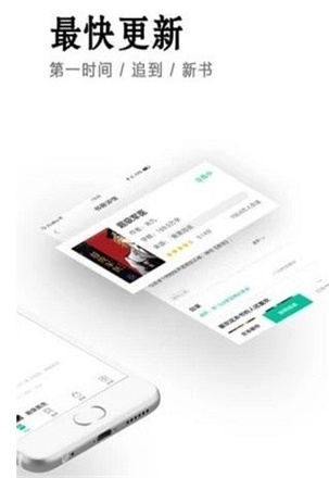 小说快捕app下载安装  v6.1.7图1